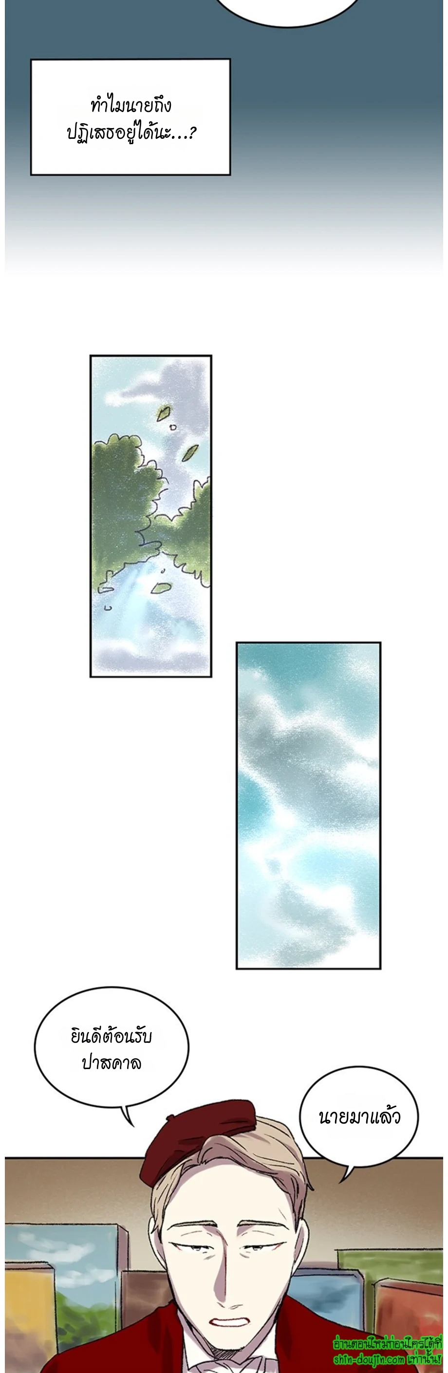 The smiling portrait EP 16